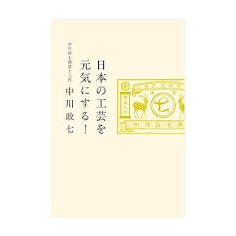 re_book_jun_nihonnokougei.jpeg