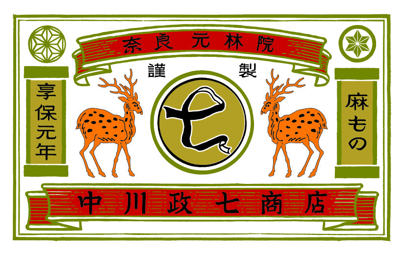 中川政七商店ロゴ(カラー・会社ロゴ)大.jpg