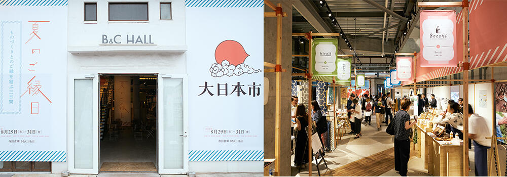 大日本市.jpg