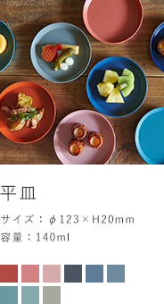 平皿