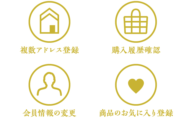 複数のアドレス登録やお気に入り登録が可能です