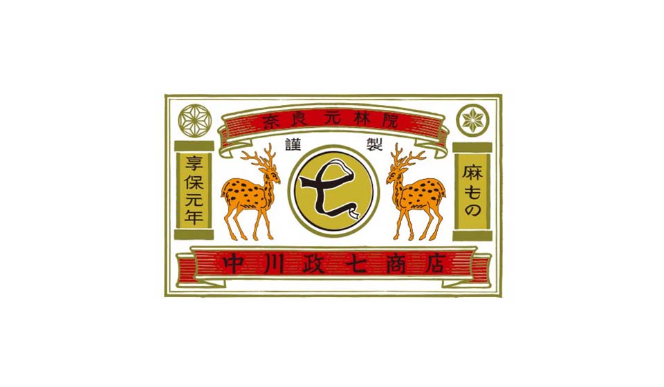 【中川政七商店　ラクエ四条烏丸店　一時休業のお知らせ】