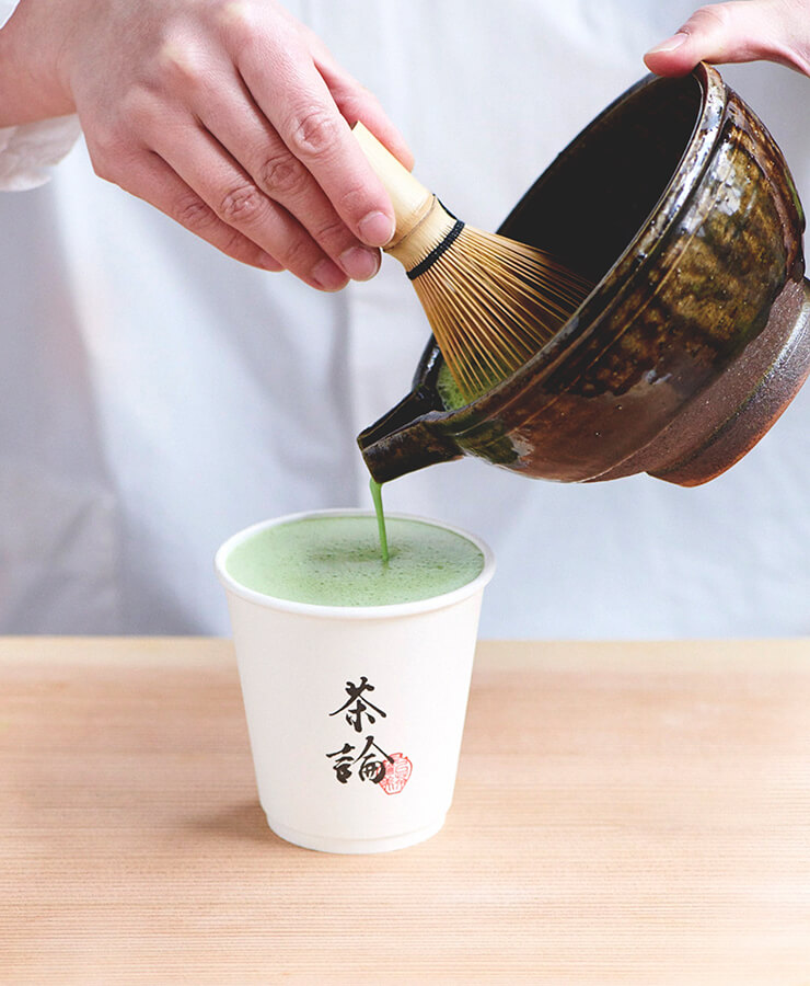 茶論